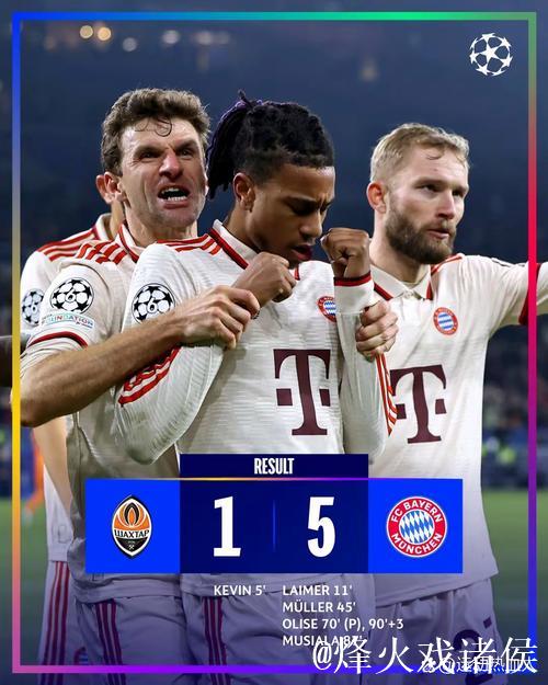 足坛悲喜夜！拜仁绝平爆冷，国米登顶意甲，热刺3球惨败，皇马2:1